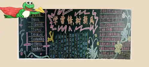 公历节日黑板报