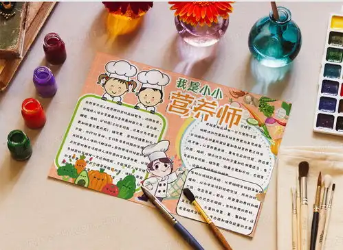 橘色清新可爱简约手绘我是小小营养师手抄报小报模版word模板下载熊猫办公