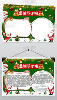 圣诞节psd素材专题模板圣诞节psd素材图片素材下载我图网