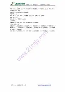 活动六制作电子板报教学设计4