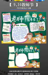 关于感恩的黑板报版面设