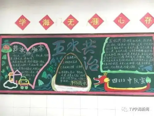 又一波充满创意的黑板报来袭