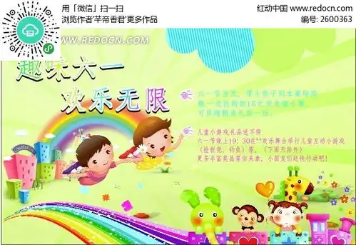 六一儿童节黑板报素材促