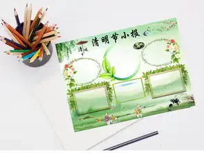 清明节手抄报踏青春游小报缅怀先烈习俗小报图片素材psd模板下载21.55mb清明节手抄报大全节日手抄报