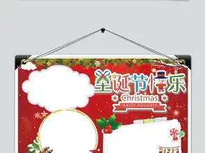 简约圣诞节快乐节日小报模板图片素材worddoc下载6.76mb圣诞节手抄报大全节日手抄报