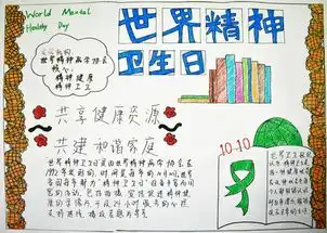 允能书院开展世界精神卫生日知识宣讲