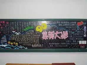 弘扬嘉庚精神,共创集大辉煌庆祝集美大学建校90周年主题宣传专刊评比活动结束