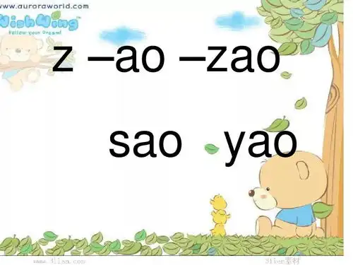 拼音字母手抄报立体韵母