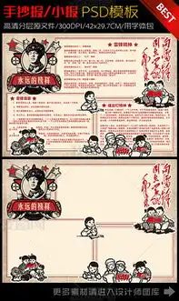 文革模板文革模板下载文革模板素材我图网