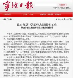 学雷锋志愿服务黑板报宁