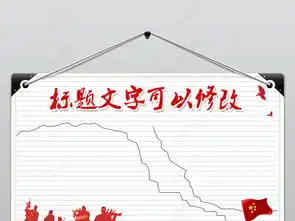 ps简单八一建军节91周年小报军队军人手抄报模板图片下载