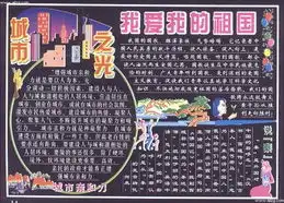 黑板报参考5