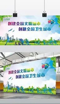 演讲黑板报全国文明城市