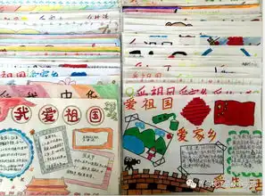 庆国庆向国旗敬礼