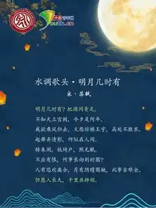 诗词里的中秋月,别样美
