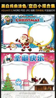 psd圣诞集psd格式圣诞集素材图片psd圣诞集设计模板我图网