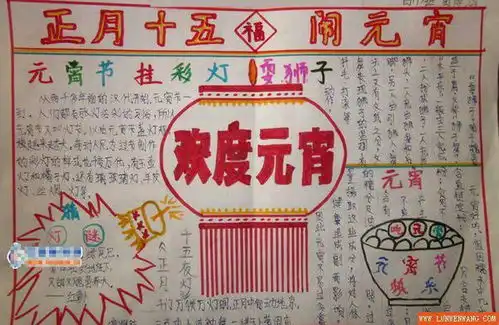 简单画手抄报装饰灯笼