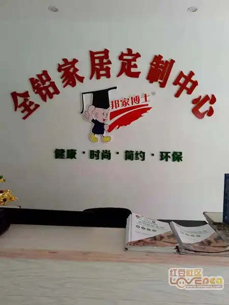防火防水防虫的绿色环保全铝家居是您的明智选择图文并茂
