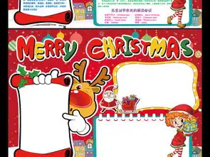 小学生手抄报元旦模板
