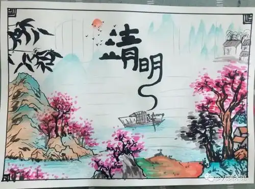 清明时节雨纷纷,清明节手抄报绘画作品分享