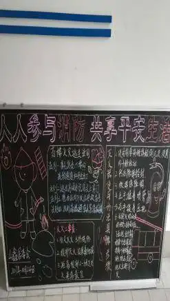山鑫居委会开展消防安全宣传月活动