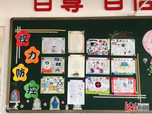 石家庄市自强小学开展近视防控宣传活动