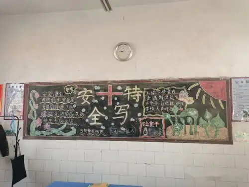 安阳市东门小学东大街校区十一月份珍爱生命,关注消防主题黑板报
