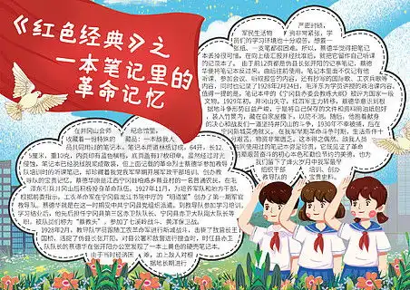 图片免费下载笔记素材笔记模板千图网
