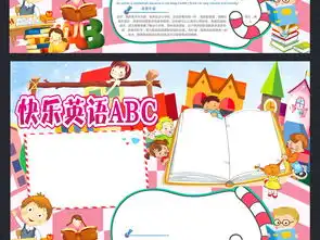 英语小报读书中英数学科普手抄报素材word模板图片psd设计图下载英语手抄报大全编号17245564