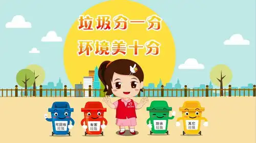 垃圾分类新标准,装修垃圾处理,生活垃圾分选