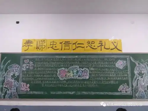 郑州一中汝州实验中学开展走进春天预防疾病主题黑板报设计活动