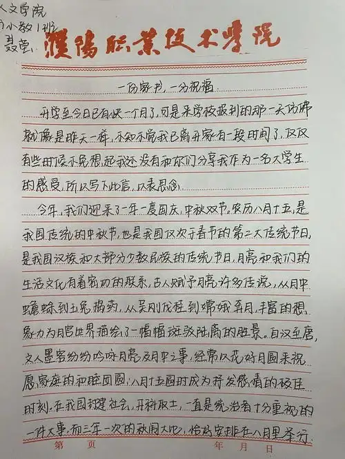 人文学院开展迎月夕国庆,凝青年文化内涵主题团课总结与反思