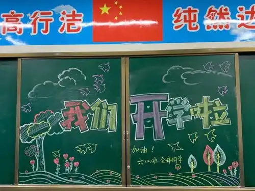 遂宁市安居三小开学前准备工作有哪些看这些就够了