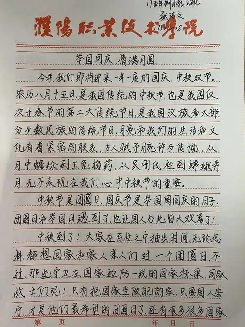 人文学院开展迎月夕国庆,凝青年文化内涵主题团课总结与反思