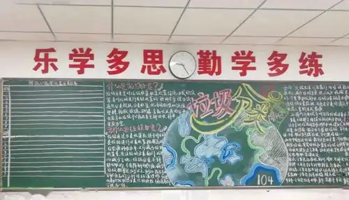 垃圾分类,从我做起第二期主题黑板报