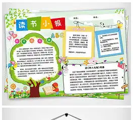 doc板报卡通图片