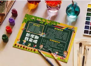 简约新学期我来了手抄报小报word模板下载docx格式熊猫办公