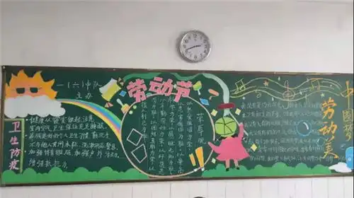 黑板报手工展示川大附小江安河分校劳动小能手上线啦
