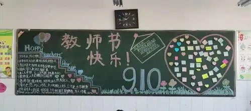 让师爱在幸福中流淌三门峡市东风小学庆祝教师节系列活动之二