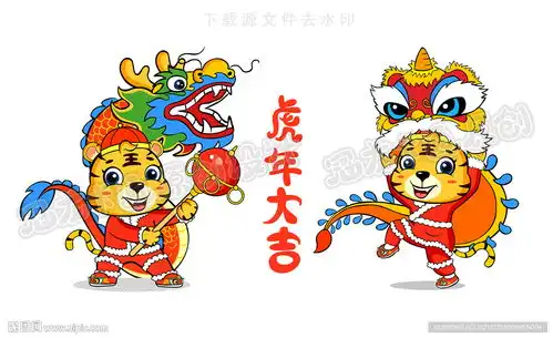 2022虎年老虎舞狮舞龙设计图