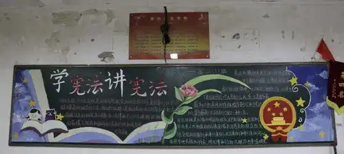 演讲黑板报珍爱生命