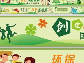 创文创卫环境卫生城市文明墙绘设计图片高清下载效果图260.11mb新农村文化大全