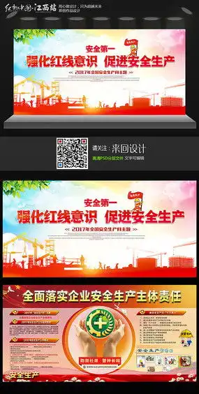 消防安全黑板报图片消防安全黑板报设计素材红动中国