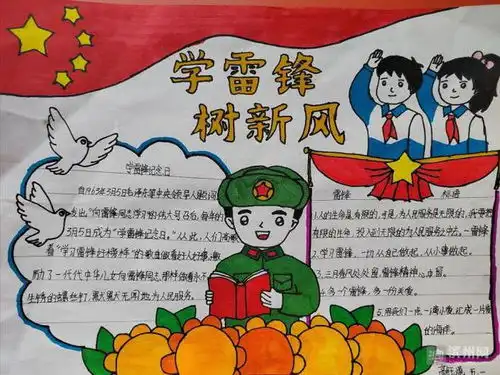 滨州市青少年掀起开展学雷锋志愿服务活动高潮