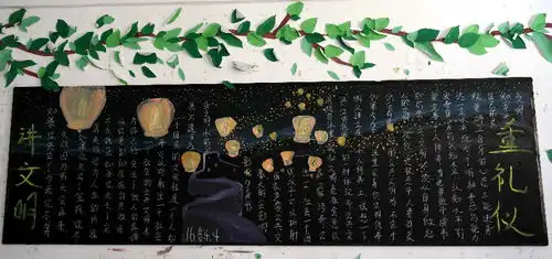 校团委组织开展讲文明重礼仪主题黑板报评比活动
