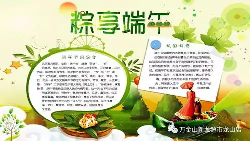 端午情粽飘香