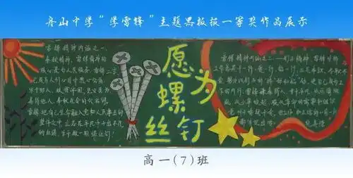 舟山中学一组黑板报成为网红