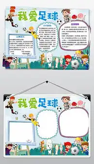 docx电子报模版