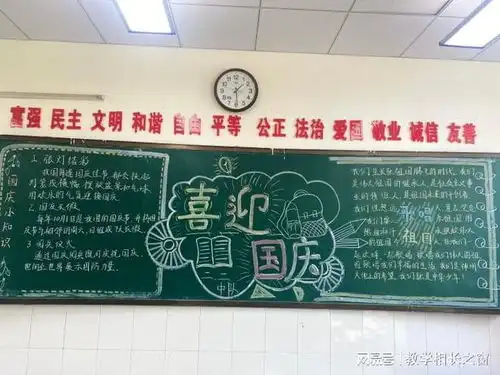 喜迎二十大欢度国庆节师家河小学国庆主题系列活动
