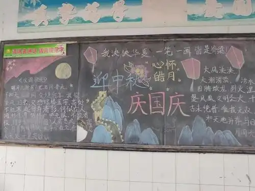 原村乡开展月圆映中秋同心庆国庆系列活动